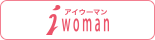 iWoman アイウーマン（新しいウィンドウで開く）